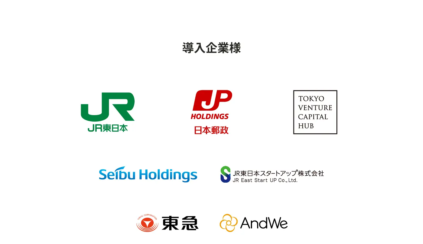 街中スナック導入企業リスト