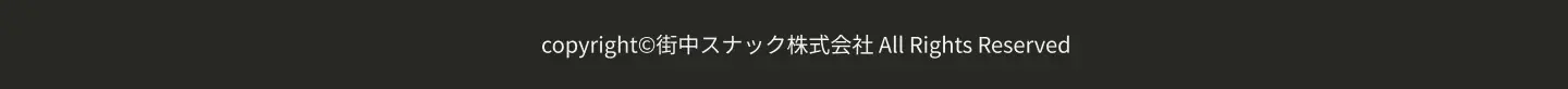 コピーライト画像