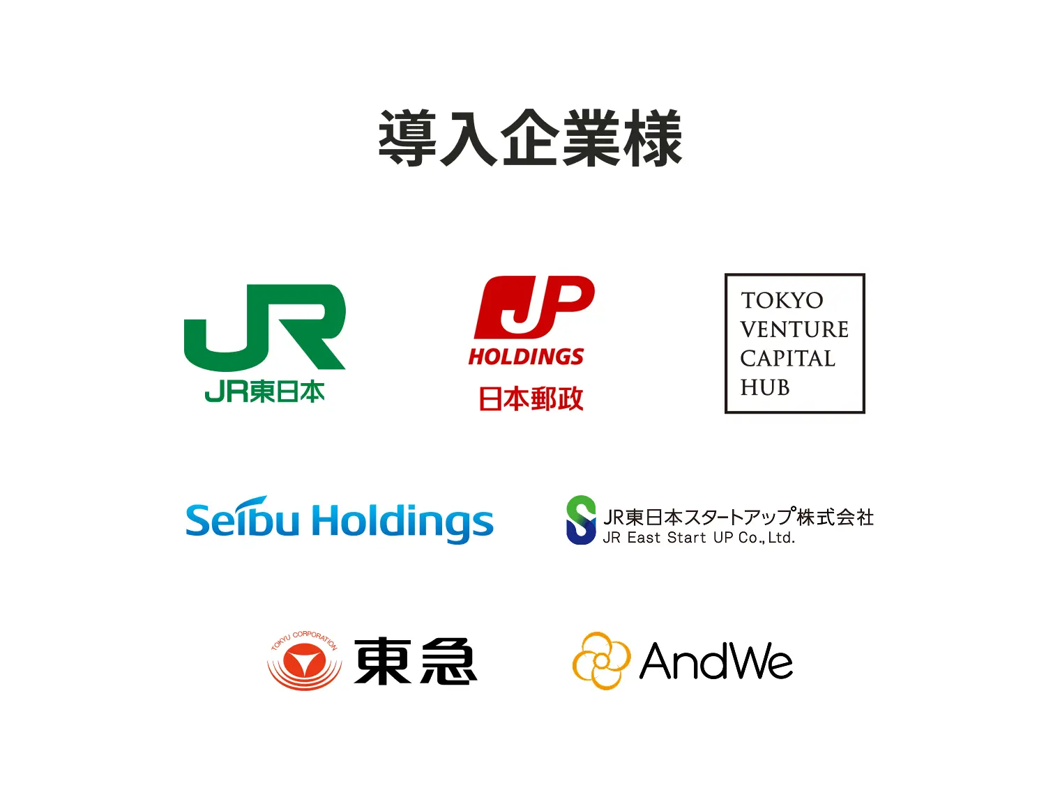 街中スナック導入企業リスト